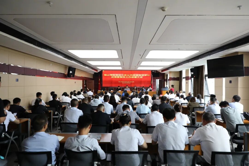 1、观山湖区物业小区公共收益专项审计反馈暨整改工作部署大会。
