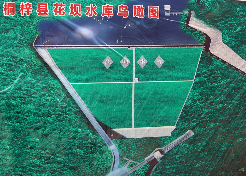3、桐梓县花坝水库效果图。