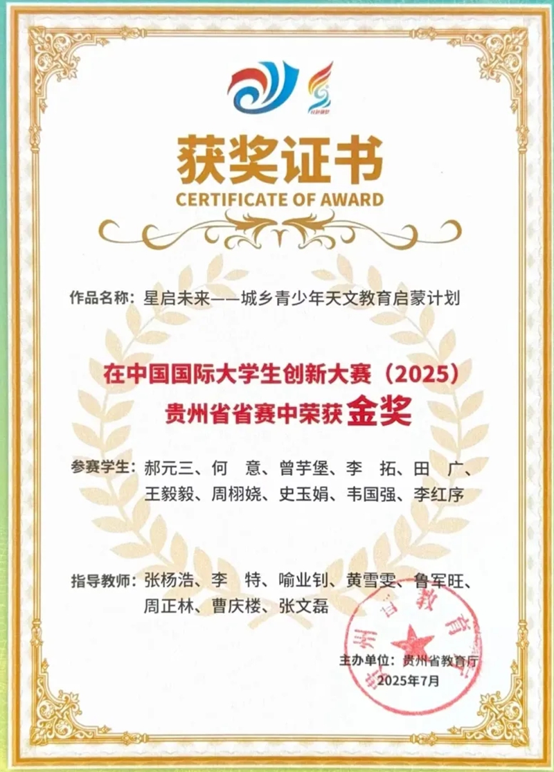 获奖证书。受访者供图