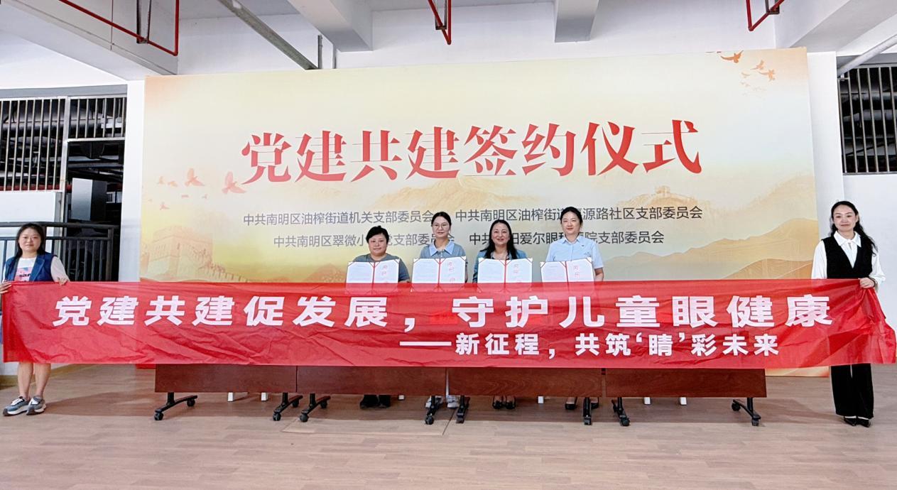 活动现场。爱尔眼科供图