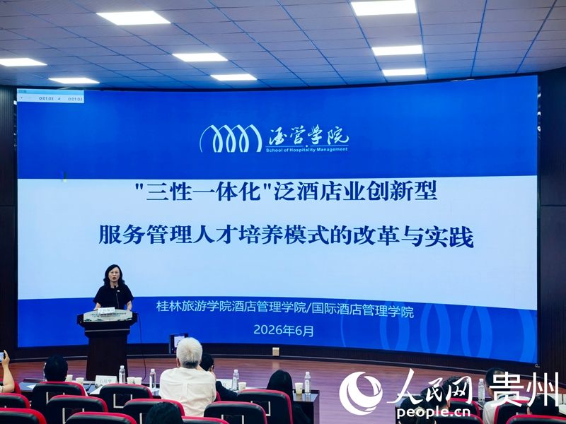 主旨发言。实习生 李秋实摄