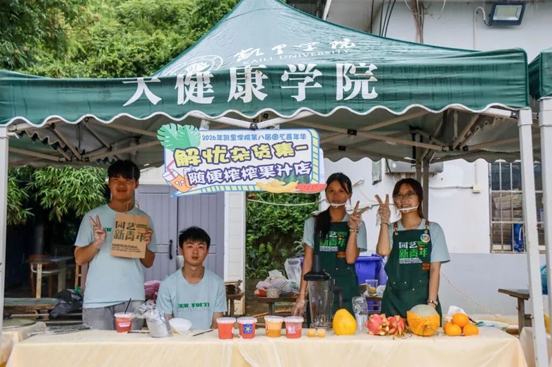 活动现场。