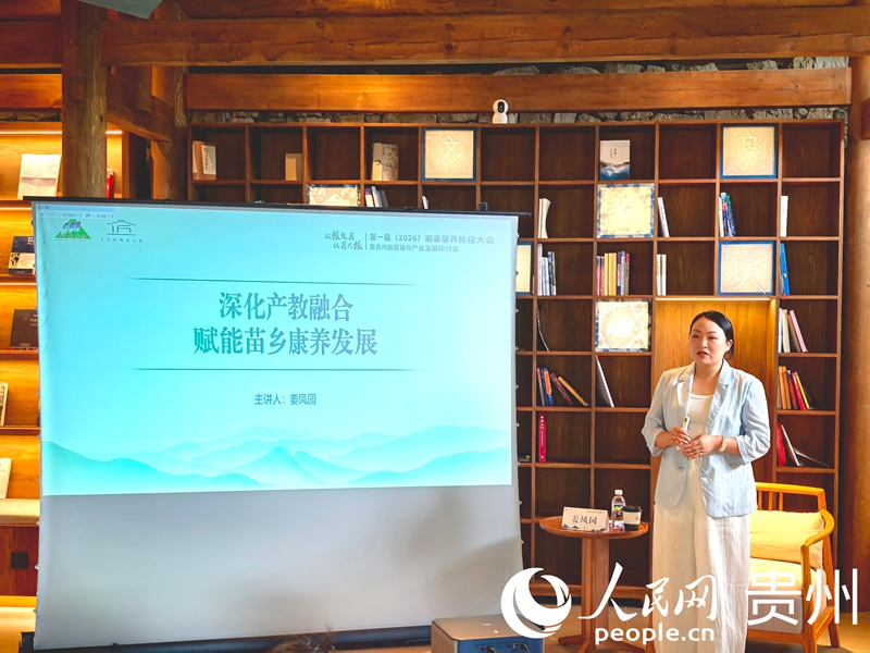 研讨发言。实习生 李秋实摄