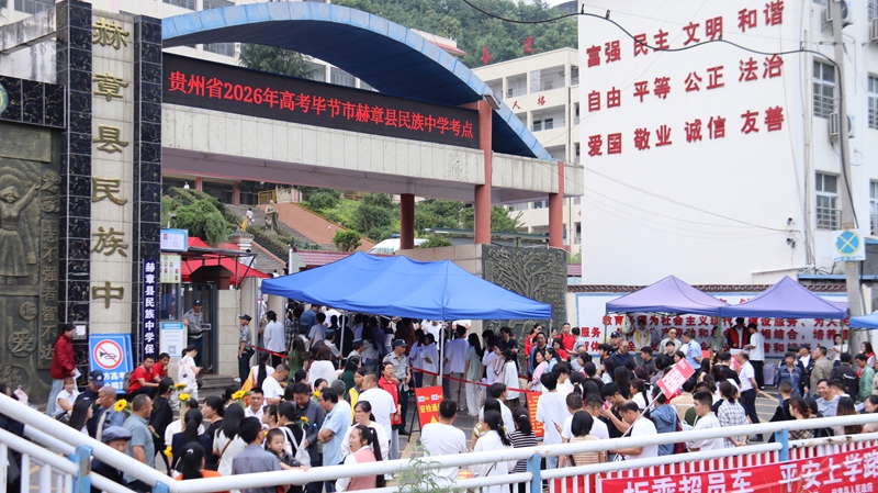 6月7日，赫章縣民族中學考點考生走進考場。 劉虹艷 攝.jpg