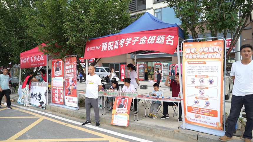 考点外的爱心企业服务点。