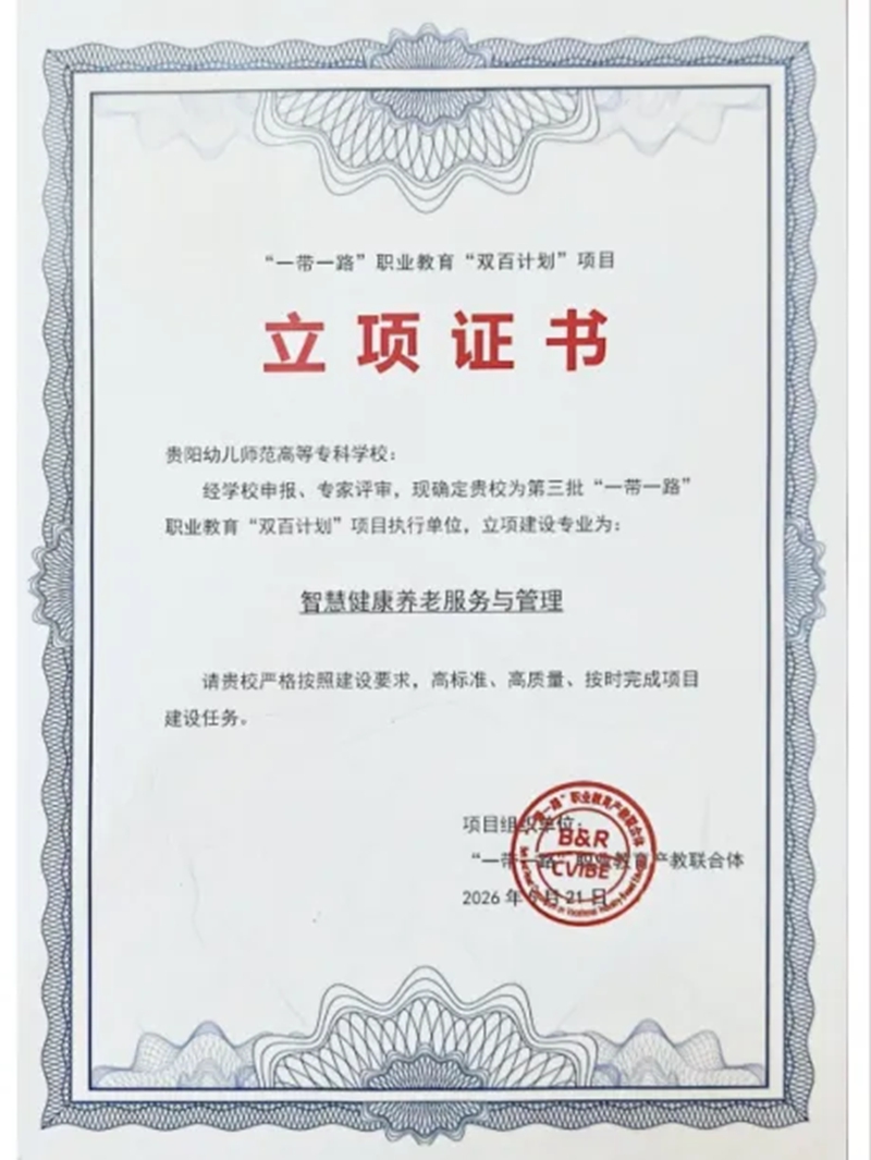 立項証書。