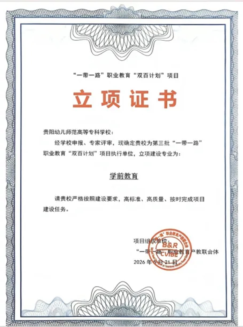 立項証書。
