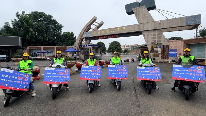 盘州市第八中学考点外，贵州移动高考服务小分队驻点护航。.jpg