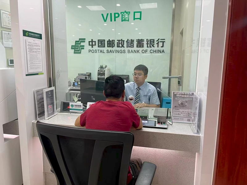 邮储银行客户经理正在为客户办理业务。