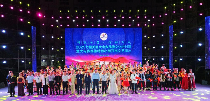 “民族文化进村寨”文艺汇演。贵工程艺术学院供图.jpg
