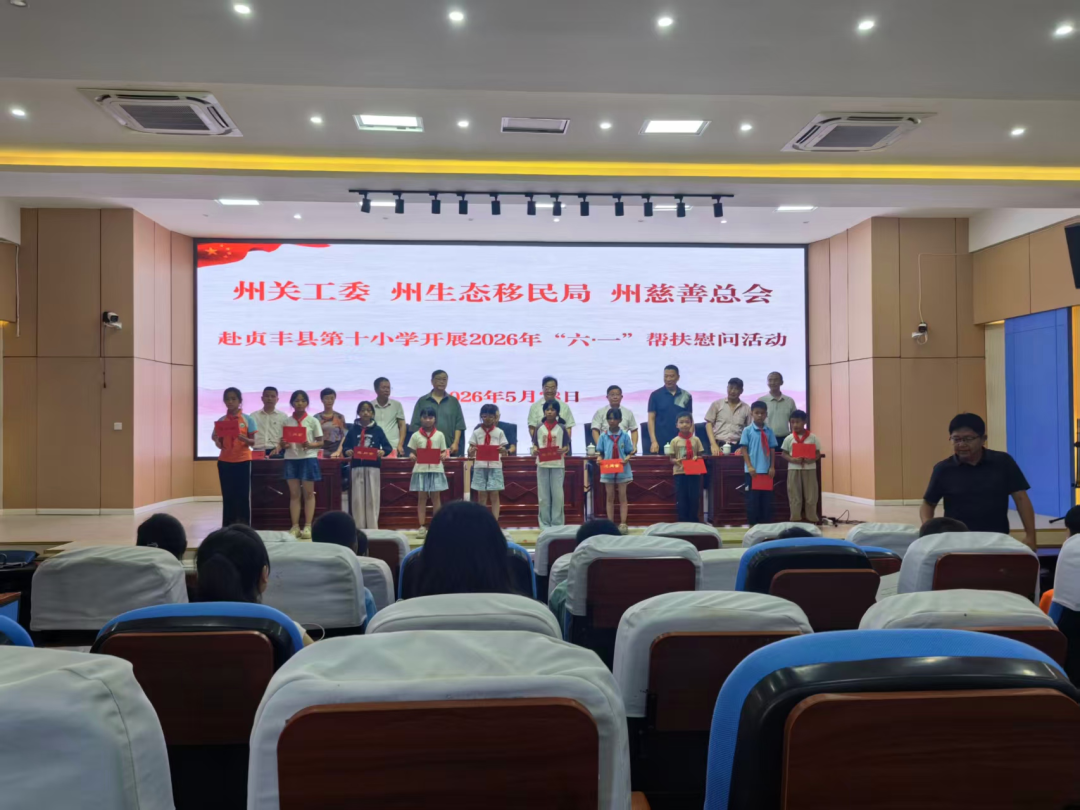 图为州关工委副主任付国汉同志率队赴贞丰县第十小学开展慰问活动。