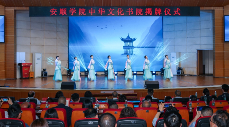 安顺学院音乐舞蹈学院学生演绎中国古典舞《古礼启新》。.jpg
