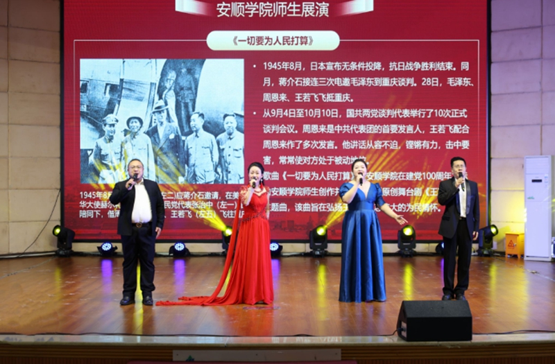 安顺学院教师廖猜猜（左二）、黄正红（右一）、张琪（右二）以及客座教授徐世炜（左一）演唱安顺学院原创歌曲《一切要为人民打算》。.jpg