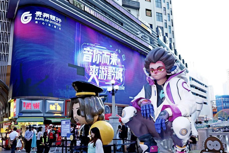 2025年8月28日，贵阳分行举办“音你而来，爽游黔城”避暑音乐会.jpg