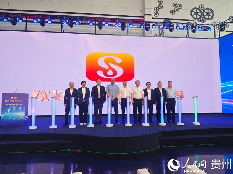 数消世界平台上线发布仪式现场。人民网 黄小桃摄.jpg