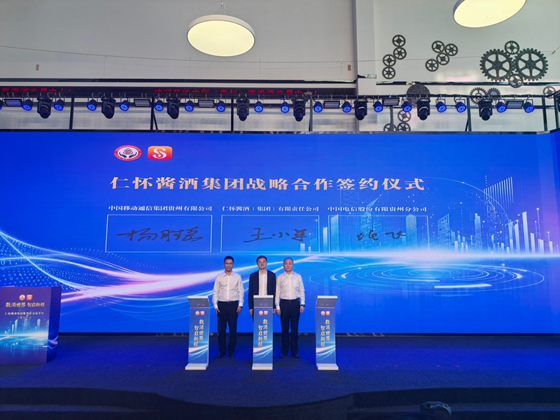 战略合作签约仪式现场。代祥浒摄.jpg