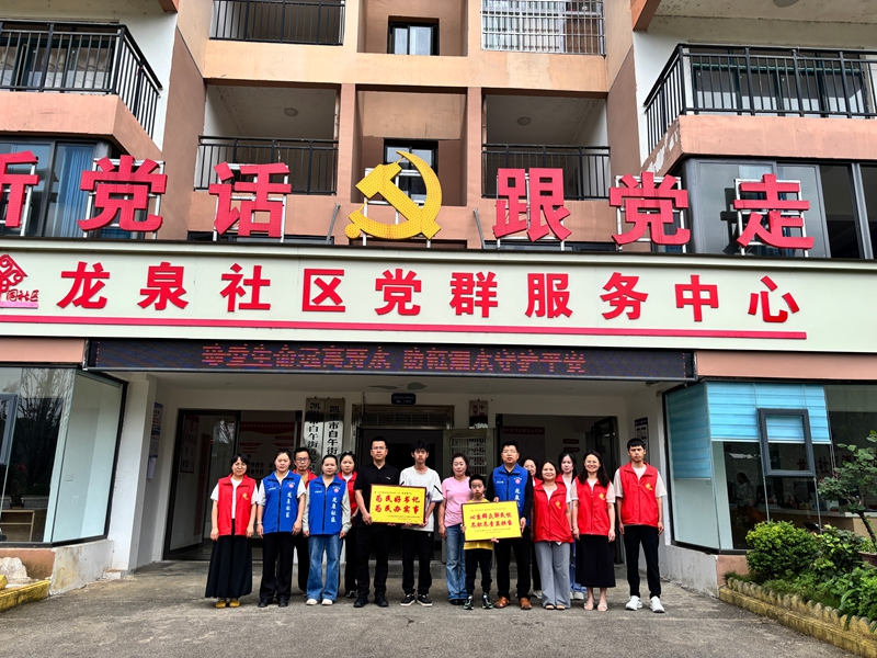 群众为龙泉社区驻村工作队送上致谢牌匾.jpg