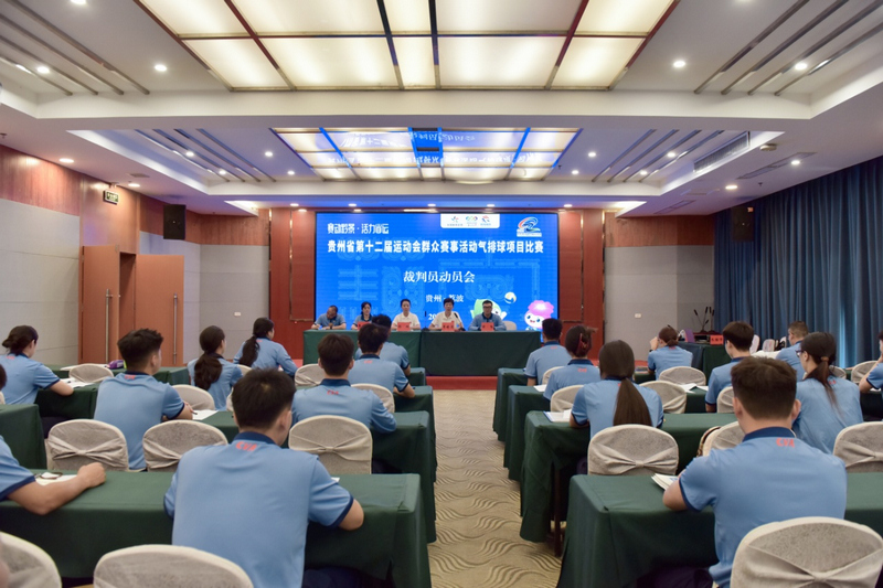 赛前裁判动员会。