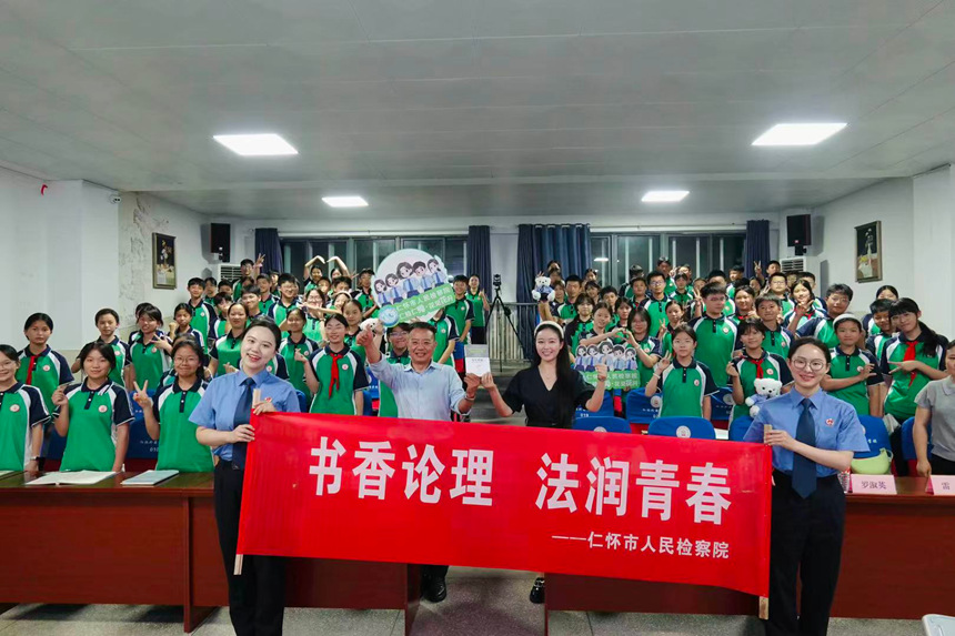 检校法治读书会现场，参会人员合影留念。