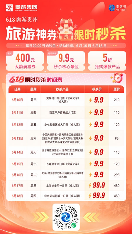 2、限时秒杀。.jpg