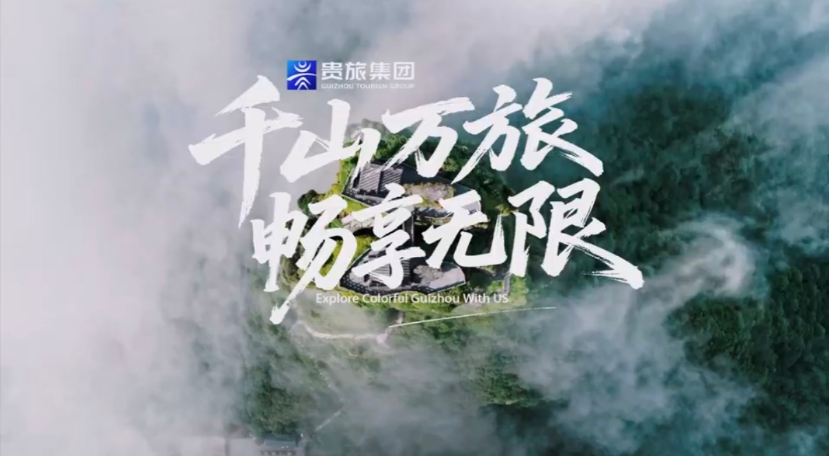 千山万旅，畅享诬陷。