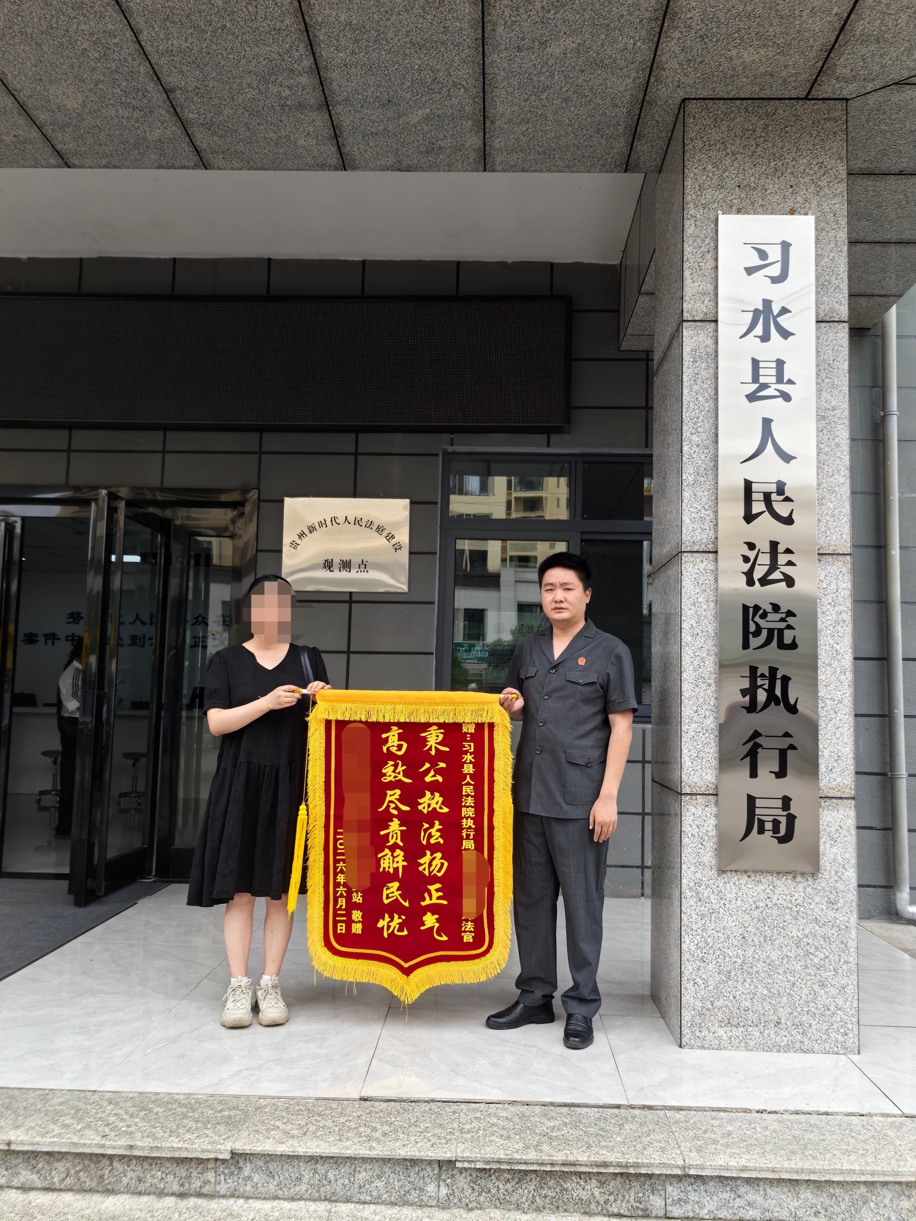 赠送锦旗。