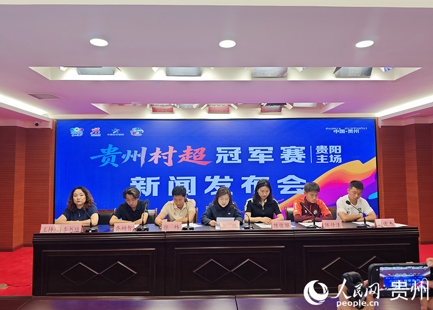 新闻发布会现场。人民网记者 龙章榆摄