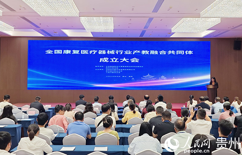 成立大会现场。人民网记者 龙章榆摄