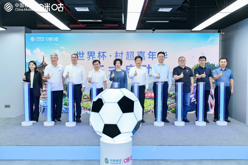 3、世界杯·村超嘉年华正式开园.jpg