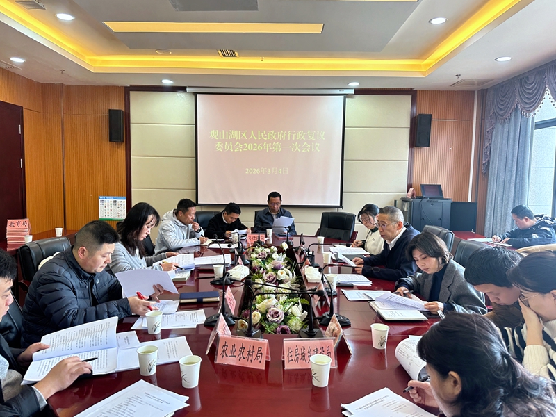 1、召开行政复议会。.jpg