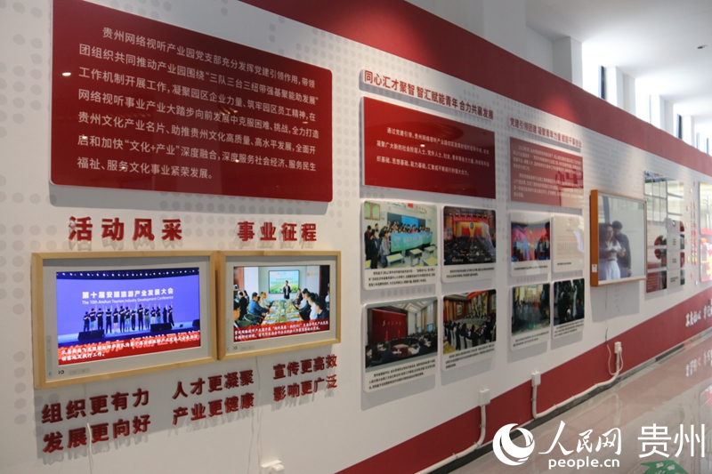 高寨村党建工作成效展示。人民网 黄小桃摄