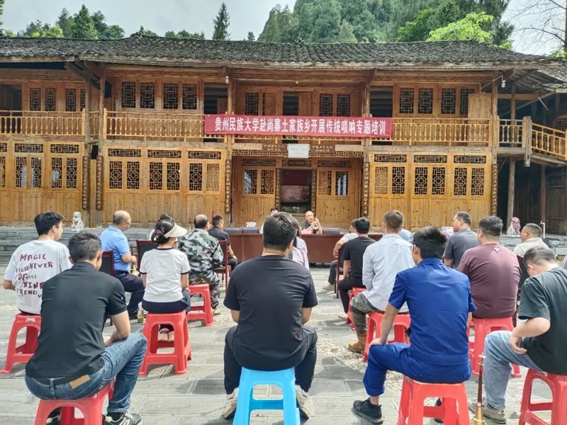 贵州民族大学赴尚寨土家族乡开展传统唢呐专题培训.jpg
