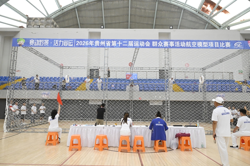 贵州省第十二届运动会群众赛事航空模型项目比赛在罗甸举办。