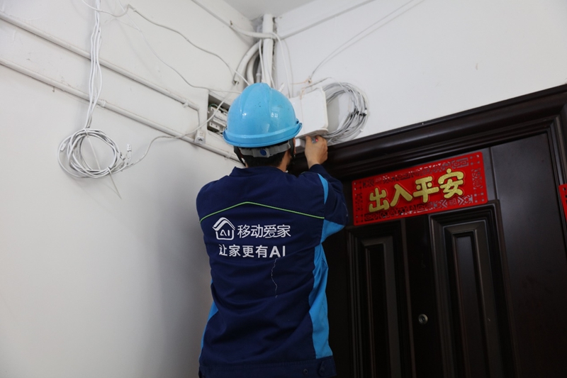 1 图为移动爱家开展免费网络义诊、入户巡检服务.jpg