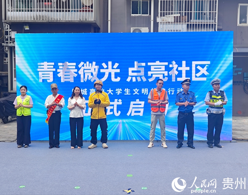 启动仪式现场。人民网记者龙章榆摄.jpg