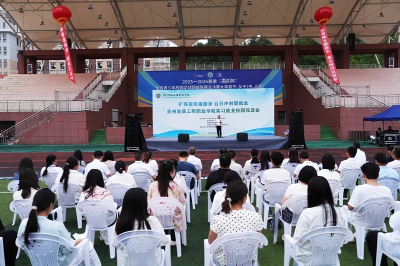 双选会现场。