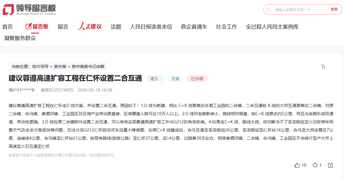 网友留言。