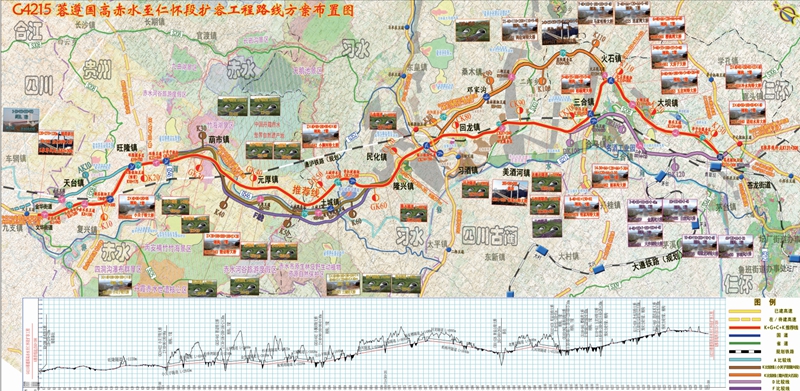 G4215蓉遵国高赤水至仁怀段扩容工程可行性研究报告(修编报告)附件节选截图。