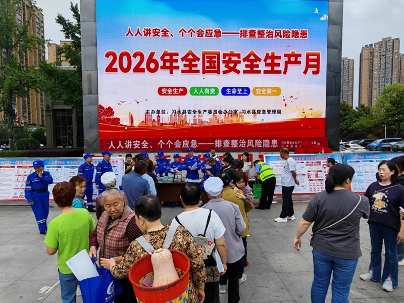 1、习水开展安全生产月集中宣传，群众驻足学习安全知识。谢永恒 摄