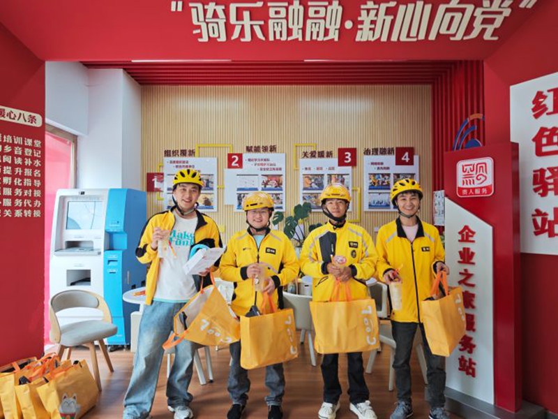 1、新业态新就业群体有了“新”阵地。