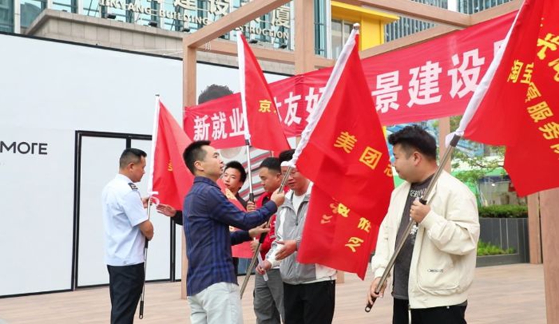 3、观山湖区为4家外卖企业志愿服务队授旗。