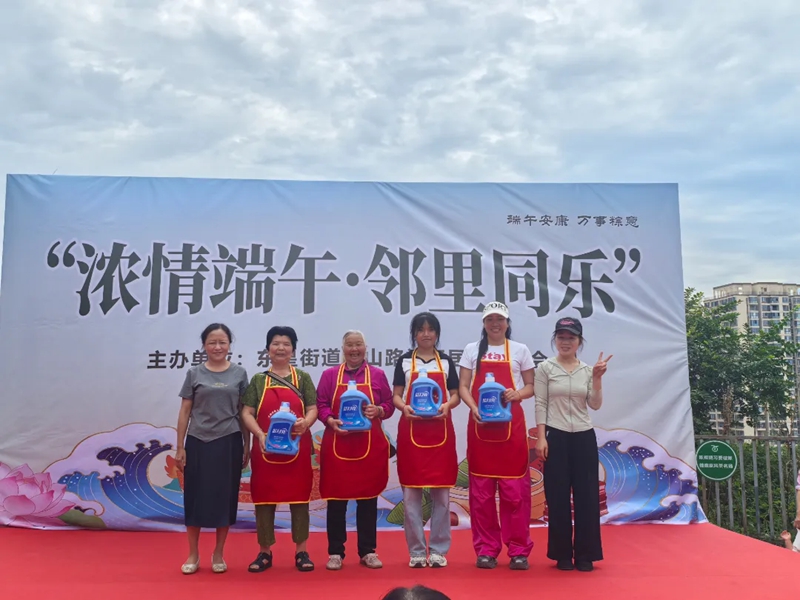 3、包粽子优胜居民登台领奖。