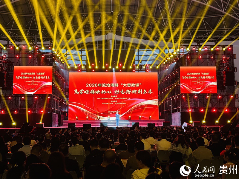 活动现场。人民网 阳茜摄