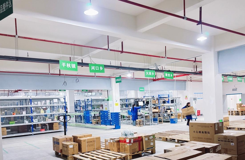 企业药品分流区。