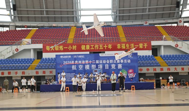 贵州省第十二届运动会群众赛事航空模型项目比赛在罗甸举办