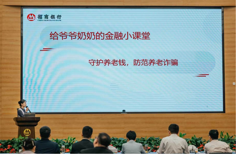 招商银行贵阳分行成功举办2026年金融消保讲师大赛