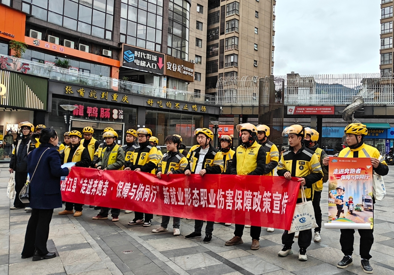 图为:榕江县向美团外卖员宣传社保政策