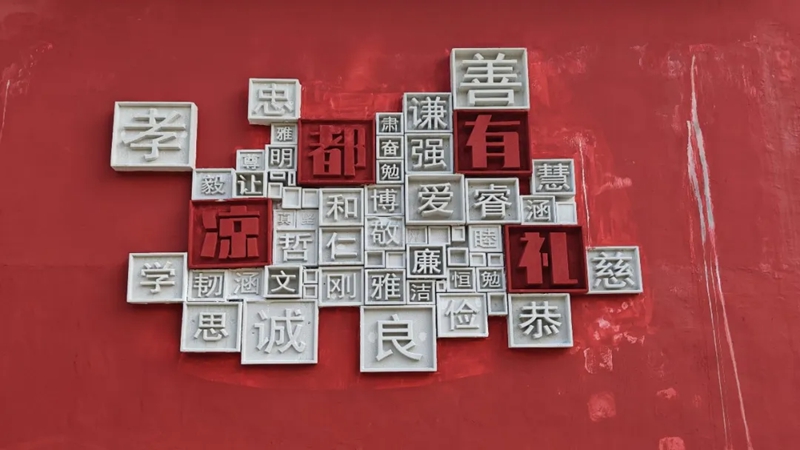 钟山区打造“凉都有礼”文明实践街区 绘就文明城市新图景 (1)