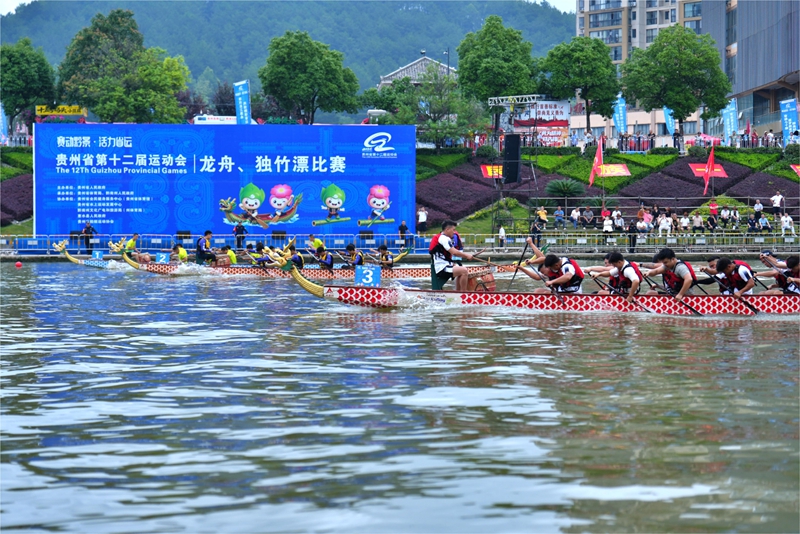 贵州省第十二届运动会龙舟赛、独竹漂比赛在惠水开赛 (1)