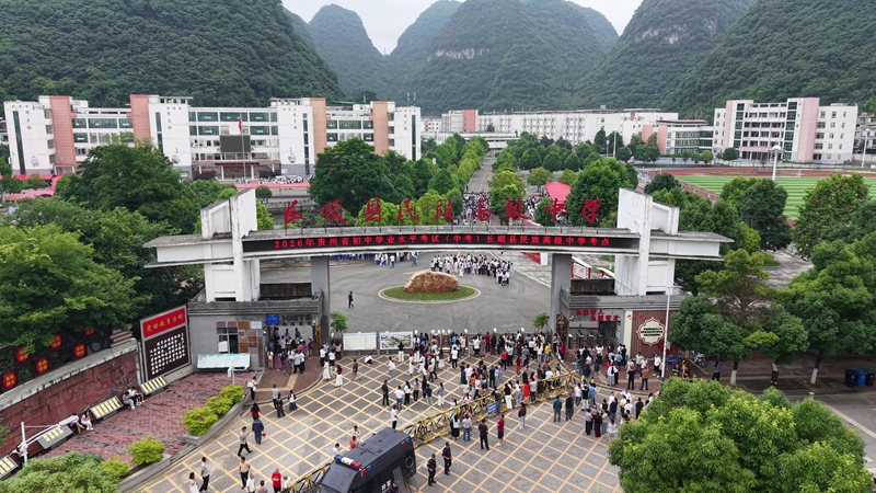 1长顺县民族高级中学考点